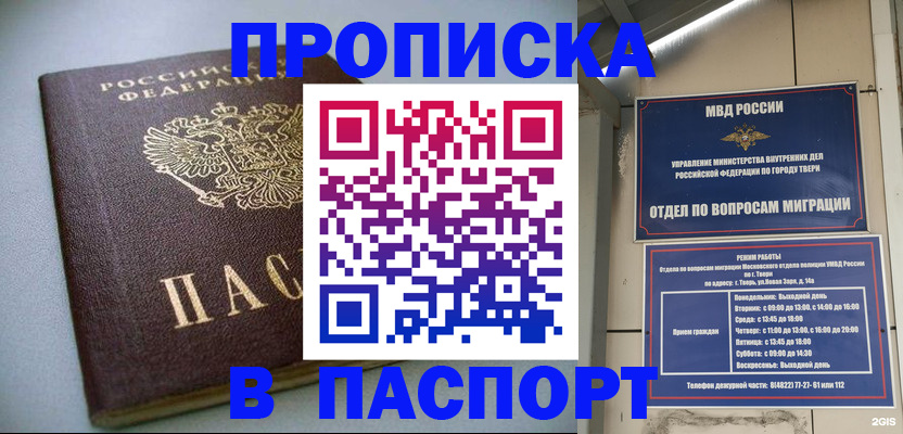 временная регистрация поиск в Заринске