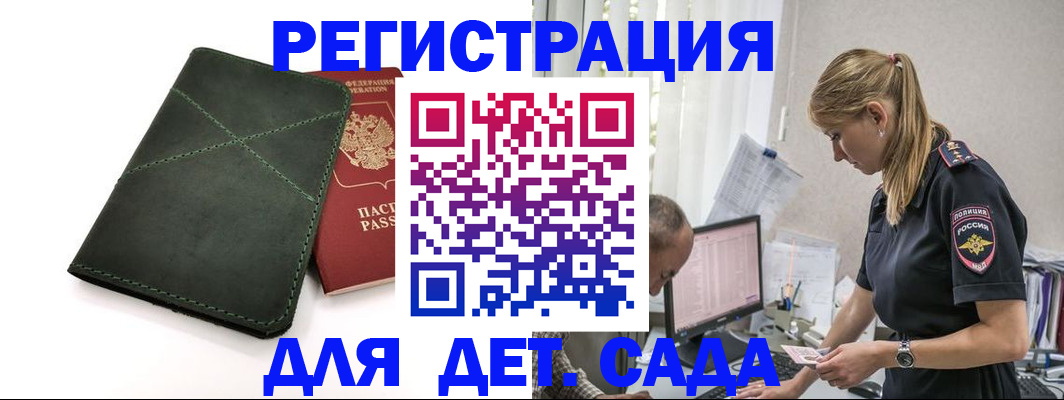 временная регистрация в квартире в Заринске