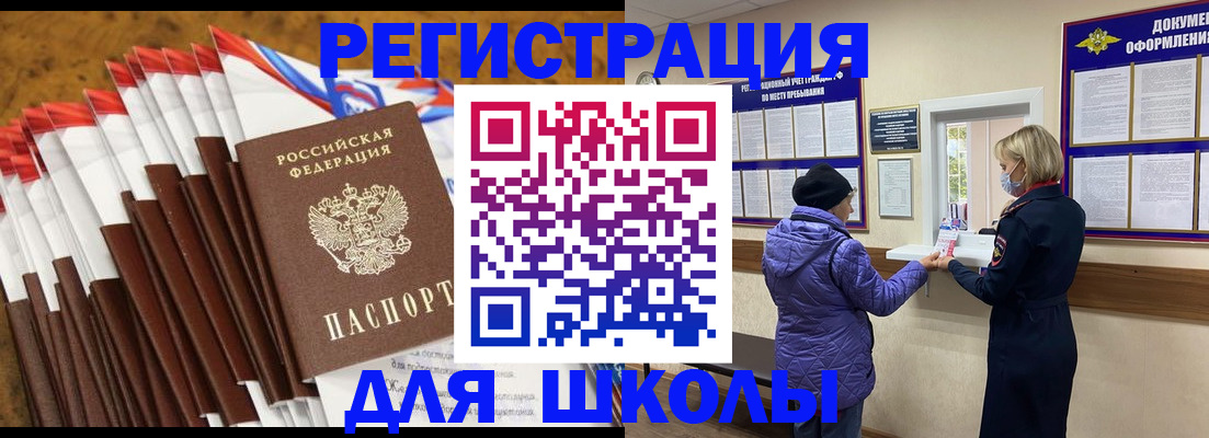 временная регистрация госуслуги в Заринске